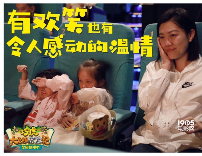 巧虎与大飞船历险记免费播放,巧虎飞船历险记大电影