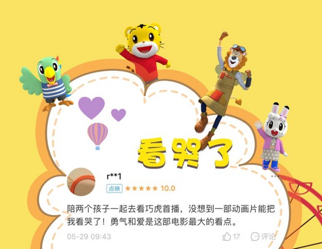 巧虎与大飞船历险记免费播放,巧虎飞船历险记大电影