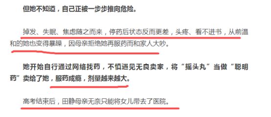 “妈,请不要再给我投毒了”高考前夕,一种新型“*品毒**”正在毁灭我们的孩子….