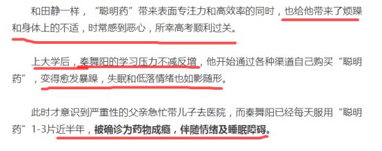 “妈,请不要再给我投毒了”高考前夕,一种新型“*品毒**”正在毁灭我们的孩子….