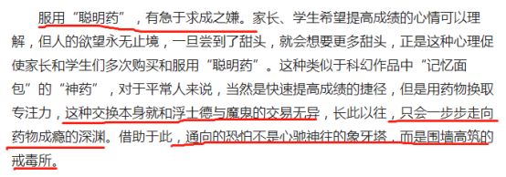 “妈,请不要再给我投毒了”高考前夕,一种新型“*品毒**”正在毁灭我们的孩子….