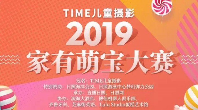 日照文旅,日照直播