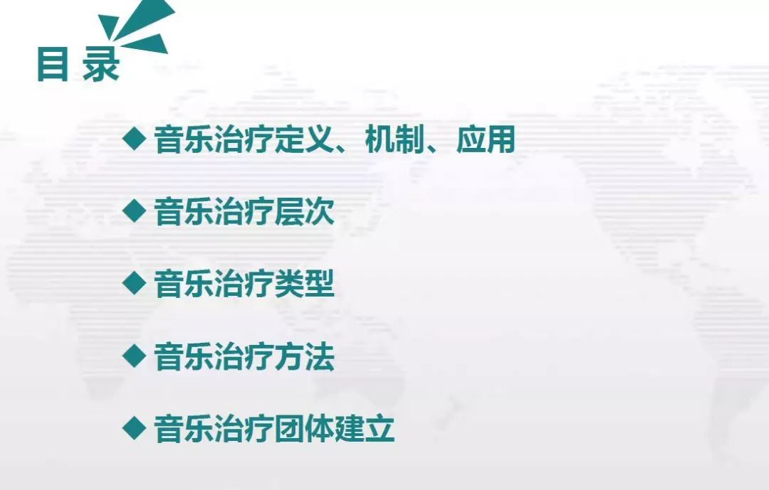 音乐治疗师课程培训,培训训练音乐