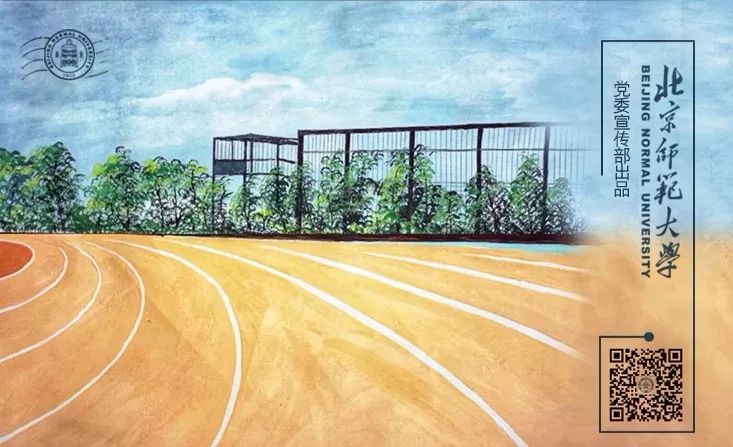 高考冲刺北师大,高考第一天北师大