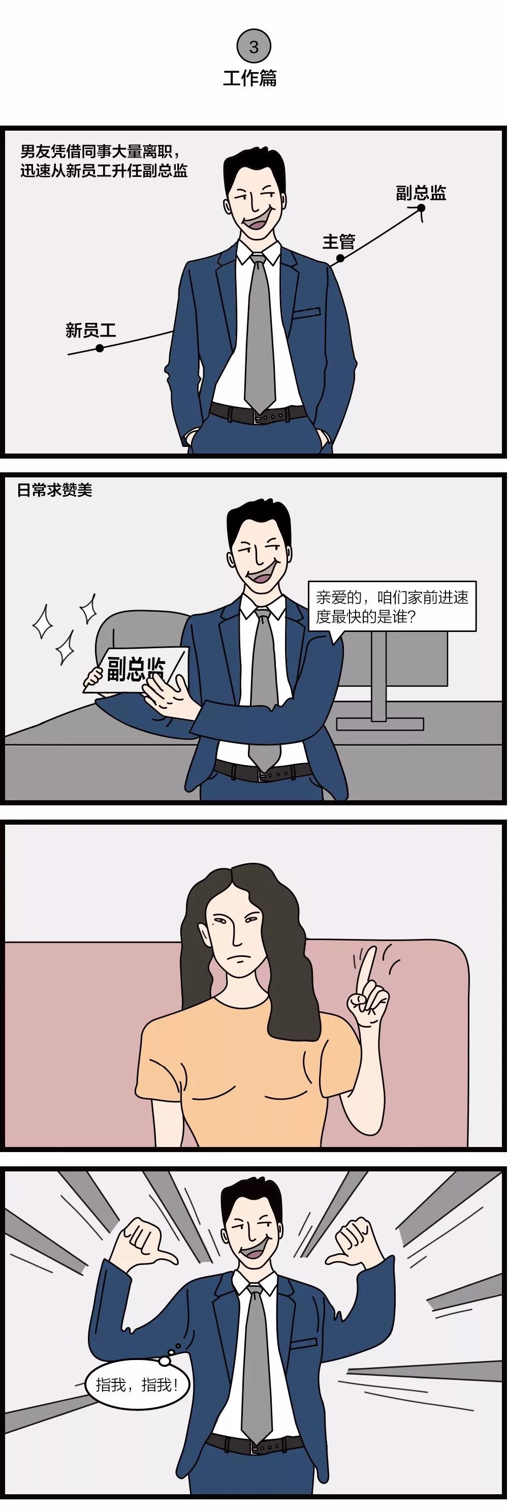 面对一个强势又优秀的男友怎么办,遇到低情商的男朋友该怎么相处