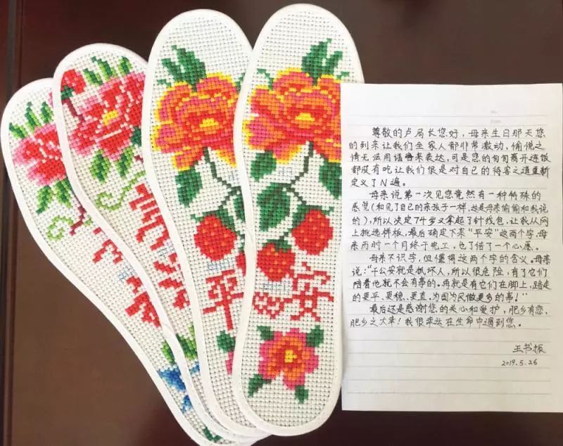 暖！群众给局长送来了火红的西红柿和“平安”十字绣鞋垫