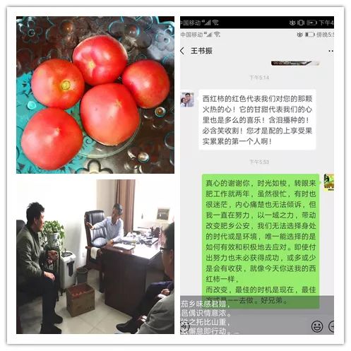 暖！群众给局长送来了火红的西红柿和“平安”十字绣鞋垫