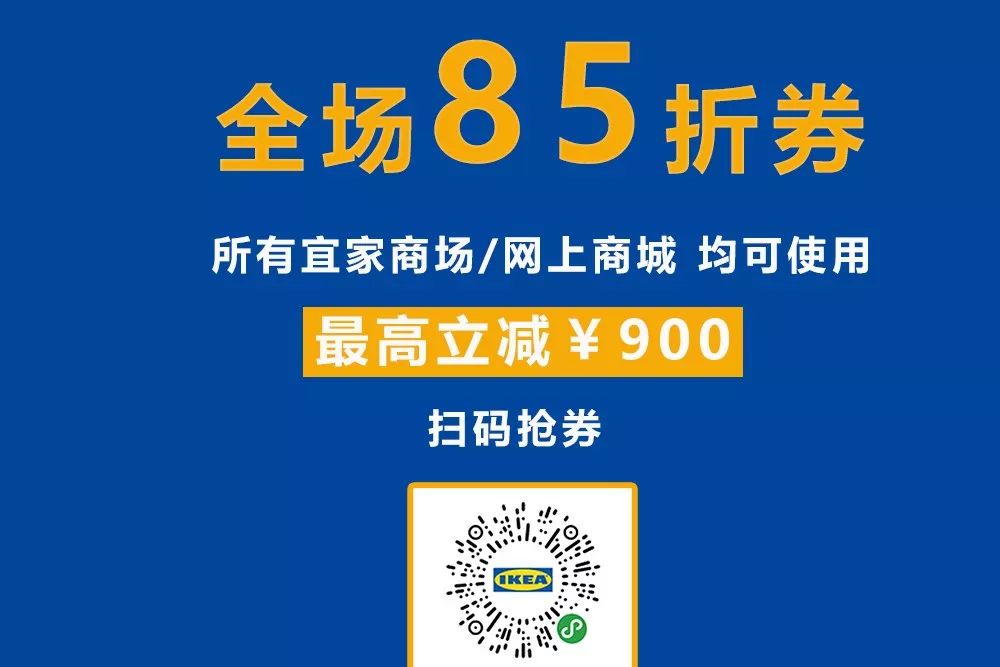 宜家守护你的每一天,宜家的100个小细节