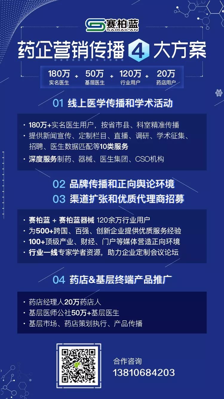 医药代表35岁以后干嘛,45岁医药代表还能找到工作吗