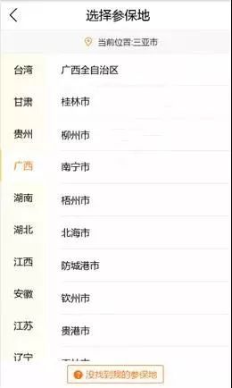 张家口人社养老保险资格认证流程,基本养老保险领取流程