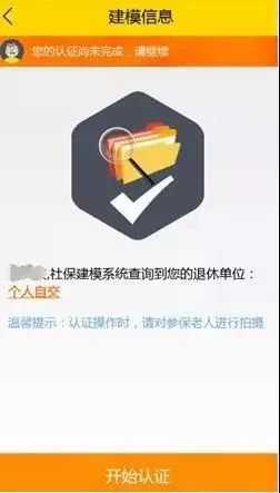 张家口人社养老保险资格认证流程,基本养老保险领取流程