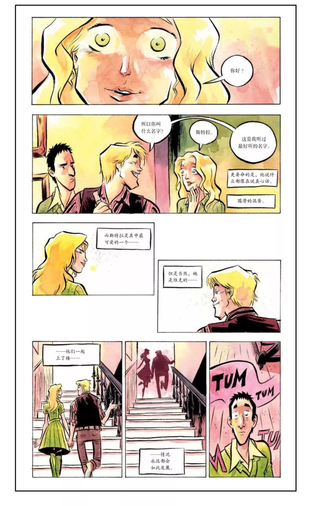 如何在派对上搭讪女孩电影,怎么和女士搭讪