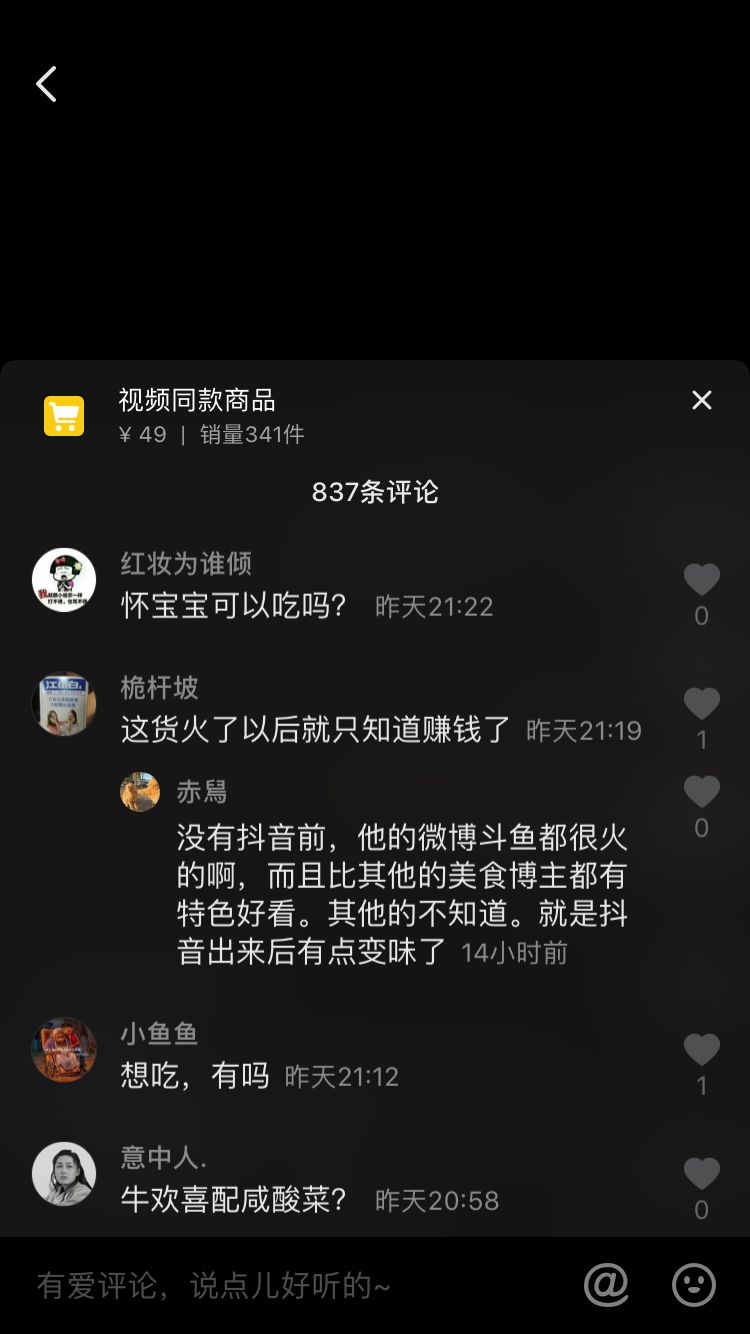 鎶栭煶澹版槑鎶栧晢,鎶栭煶鍏ㄦ皯鎶栧晢