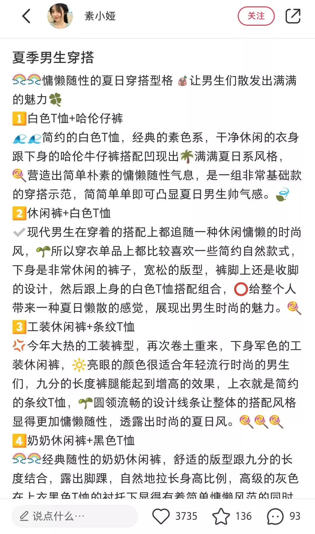 小红书如何种草引流流程,小红书种草推广什么时候上线的