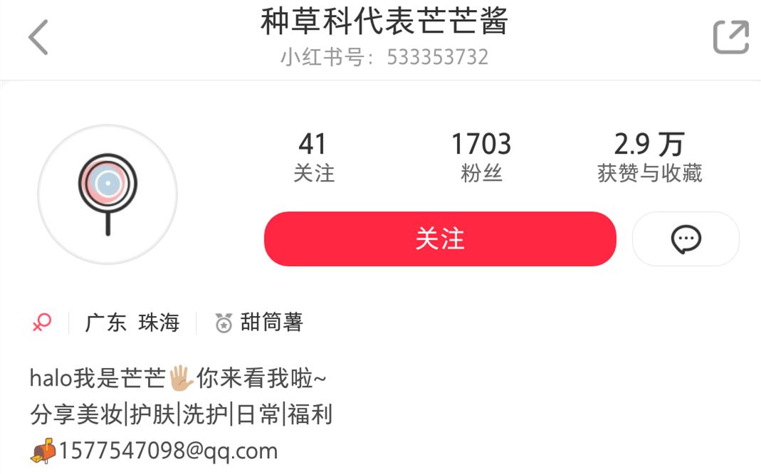 小红书如何种草引流流程,小红书种草推广什么时候上线的