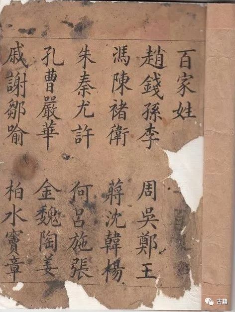 百家姓全文带拼音完整版长图,百家姓全文拼音及注释