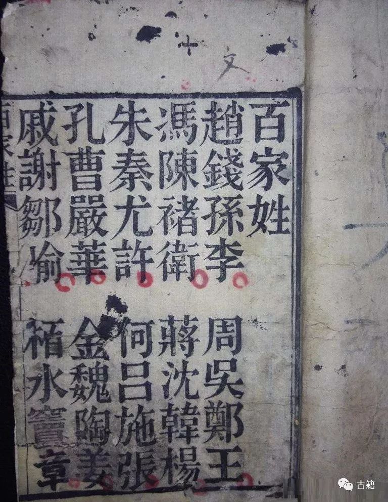 百家姓全文带拼音完整版长图,百家姓全文拼音及注释