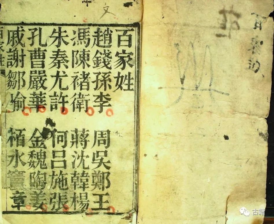 百家姓全文带拼音完整版长图,百家姓全文拼音及注释