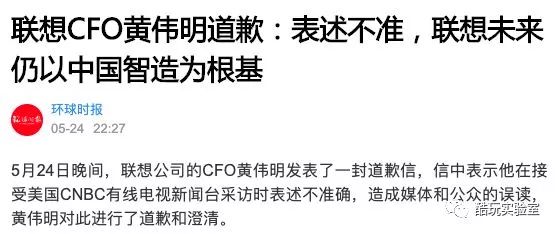 联想这几年失败的原因,联想目前存在的问题