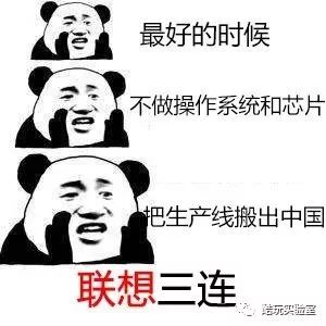 联想这几年失败的原因,联想目前存在的问题