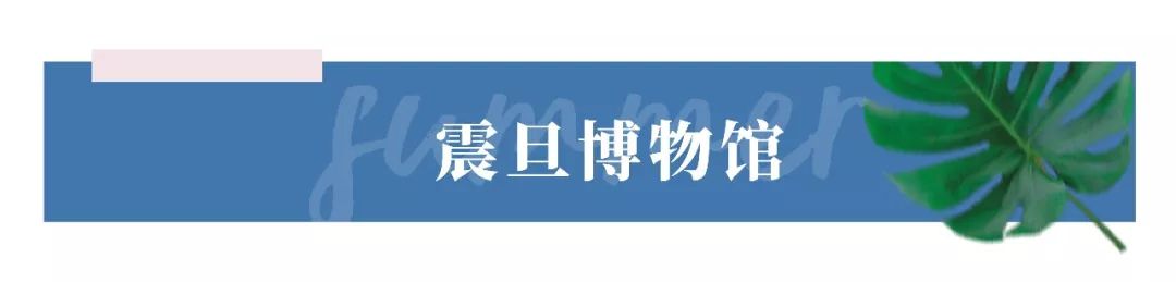 去处|雨你有瓜!你知道吗,魔都的楼梯都能美成这个亚子