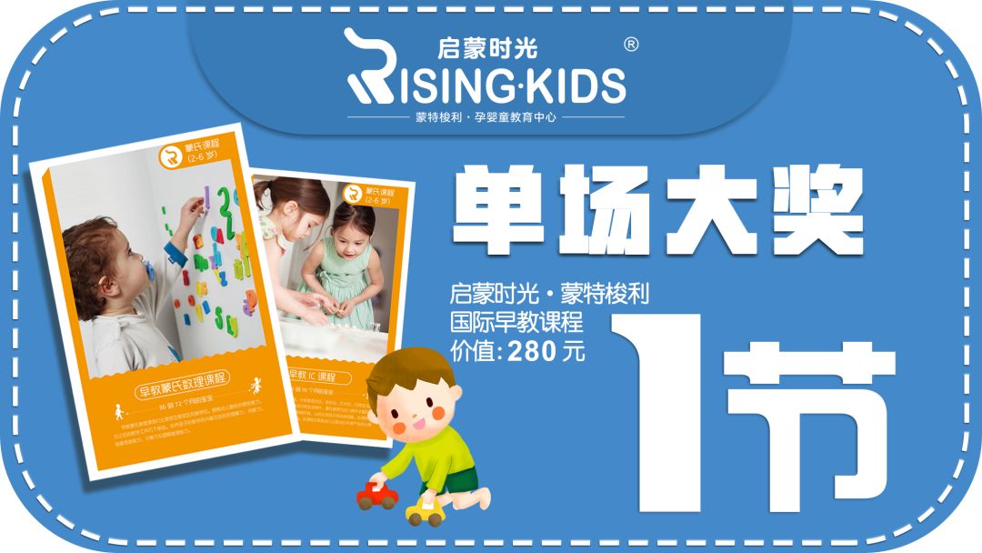 6-36个月萌娃家长注意啦!《家有萌娃》首届千人运动会来了,带上宝宝来参加“爬爬赛”和“走走赛”吧