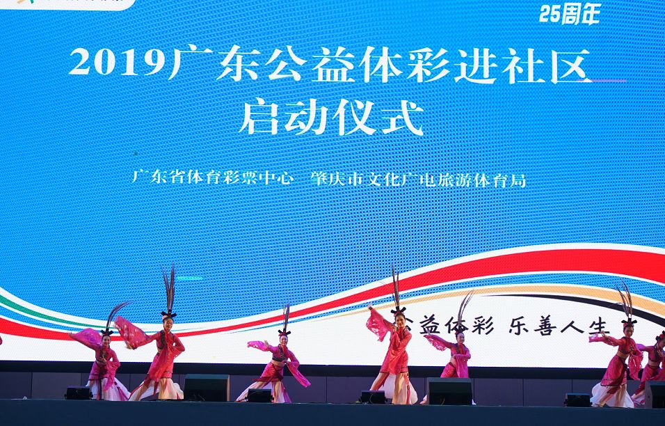 体彩活动热闹,广东公益体彩社区活动