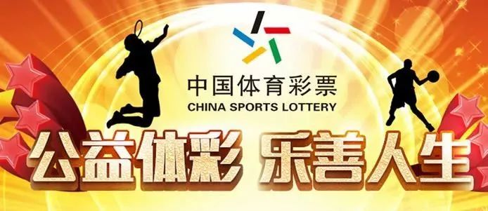 体彩活动热闹,广东公益体彩社区活动