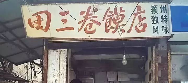 老照片100张阜阳三角洲,高清阜阳八十年代照片