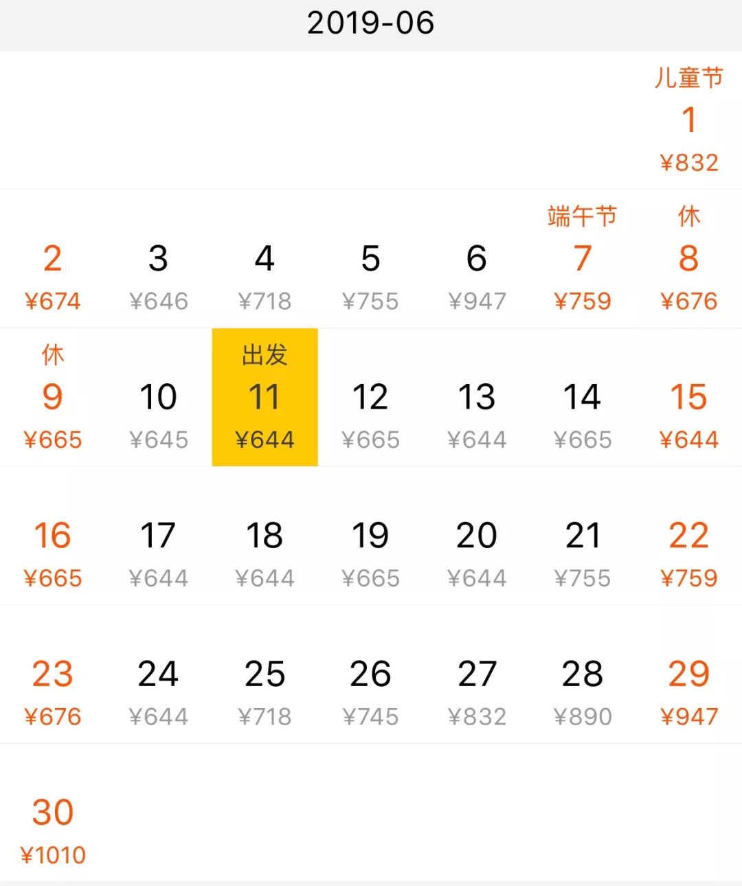 出行团购飞机票,西安到上海浦东特价机票