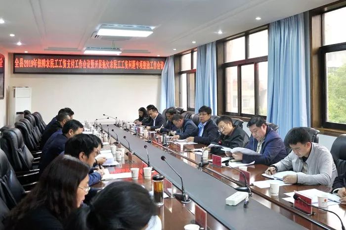 镇雄县拖欠工资视频,镇雄县拖欠工资会议