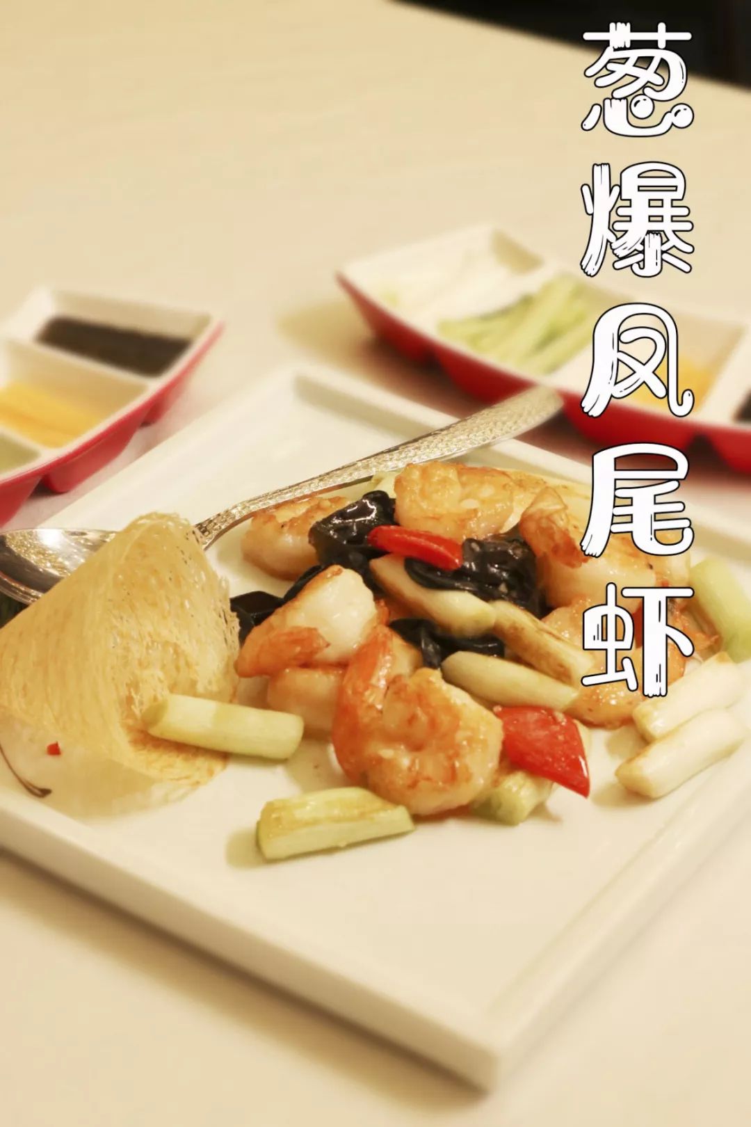 曲江公馆高端餐厅必吃榜,曲江排名第一的餐厅