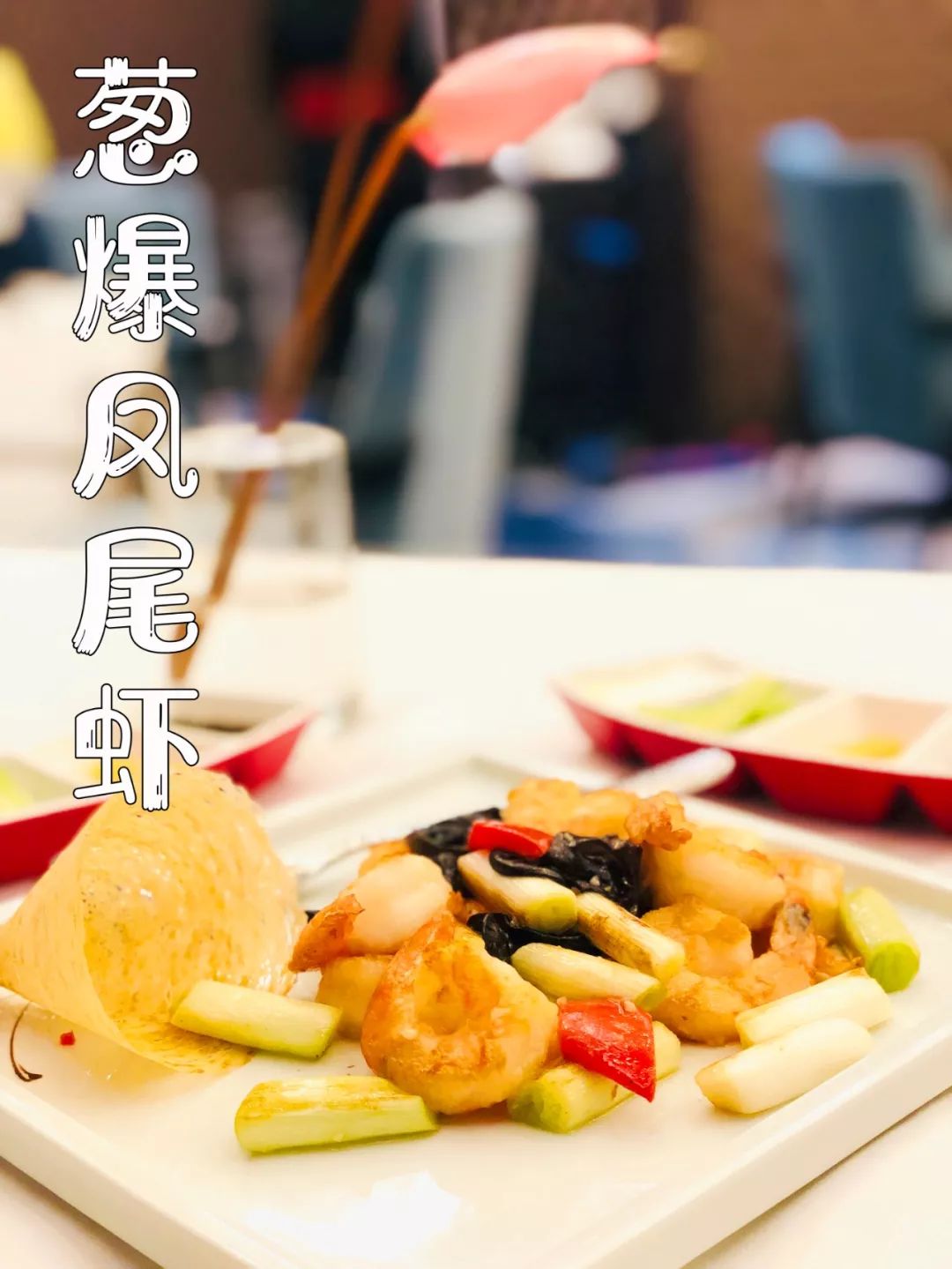 曲江公馆高端餐厅必吃榜,曲江排名第一的餐厅