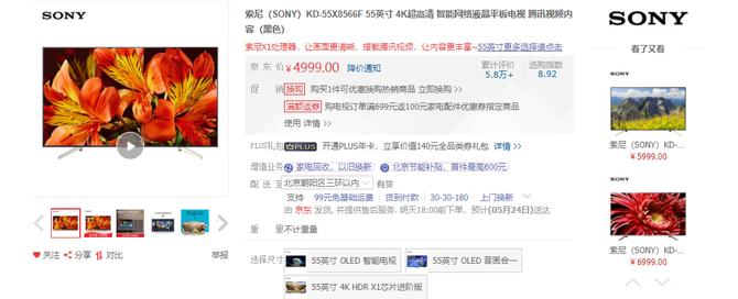 索尼43寸4k电视哪一款最好,索尼4k液晶50寸电视