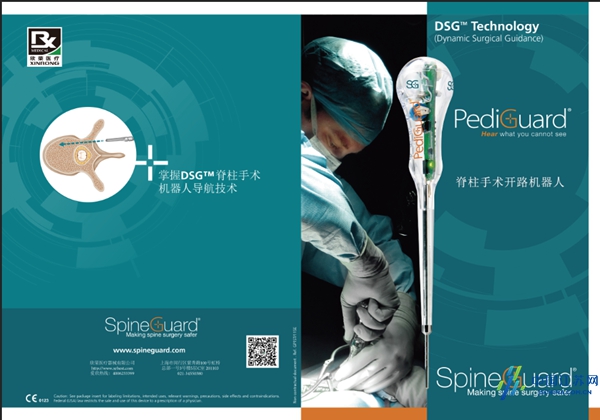 江苏伸筋脊疗强体机器人,开展首例导航机器人辅助骨科手术