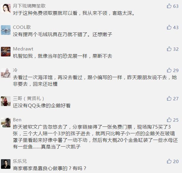 大同某商场企鹅馆被吐槽,柳南万达海洋企鹅馆