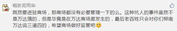 大同某商场企鹅馆被吐槽,柳南万达海洋企鹅馆