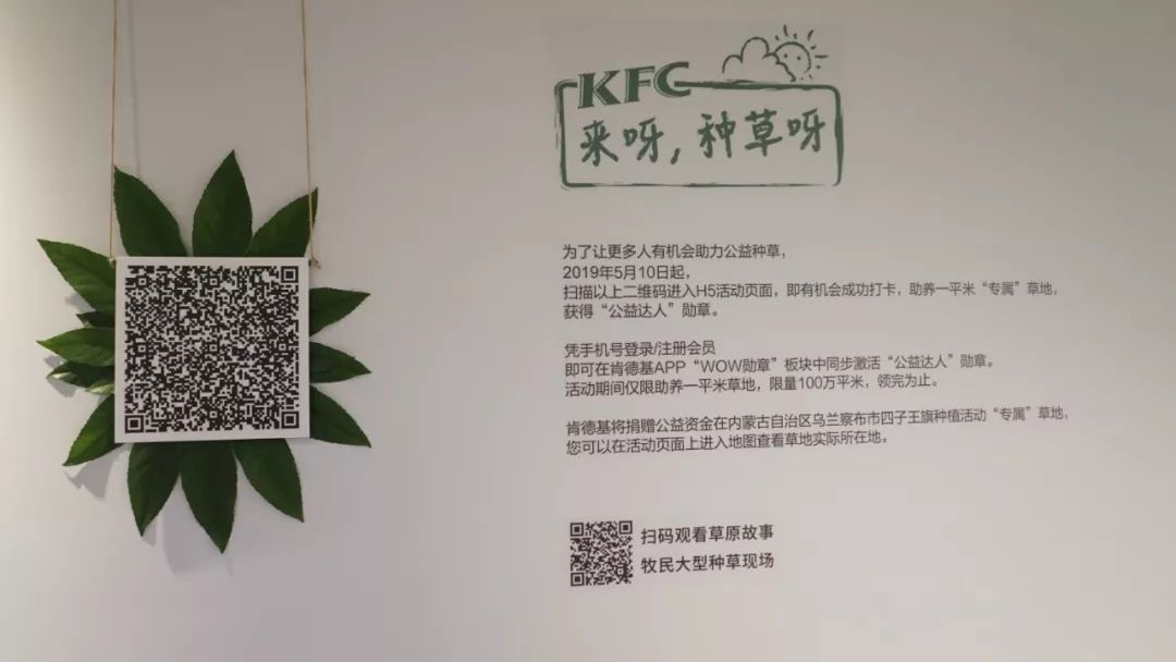 在西湖边种下一片“草原”！杭州这家肯德基“绿”了！种草指南在这里