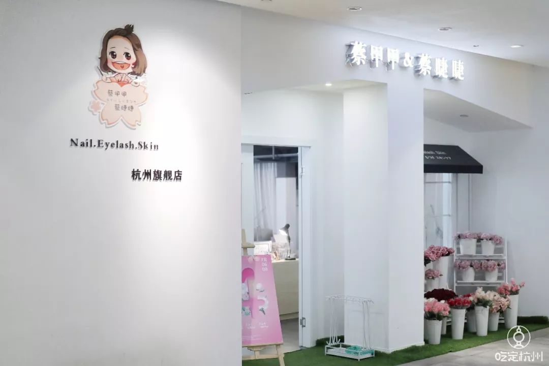 施华洛世奇美睫 (美睫沙龙美甲推荐)