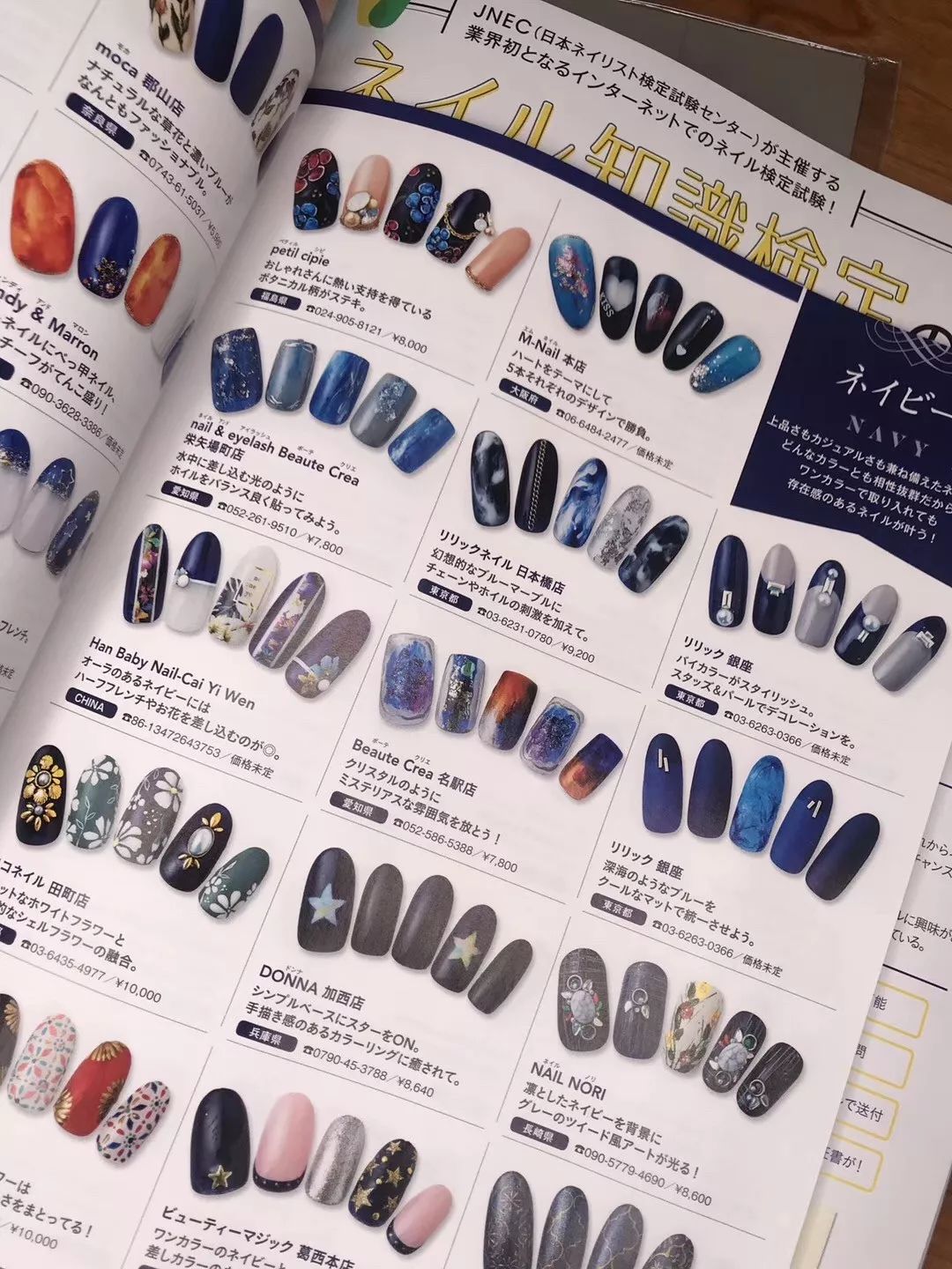 施华洛世奇美睫 (美睫沙龙美甲推荐)