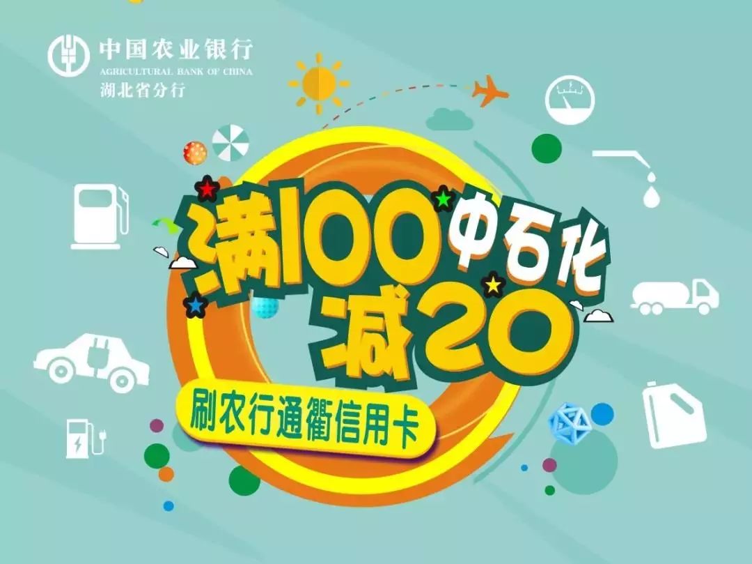 石化充值返油金,加油站充10000元免费加油
