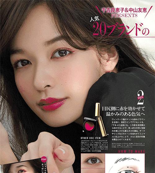 TOP人气「费洛蒙妆」,到底赢在哪一点?