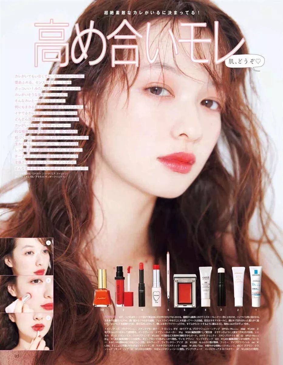 TOP人气「费洛蒙妆」,到底赢在哪一点?