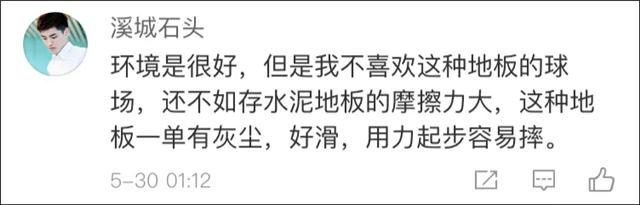 世外桃源山洞里面的篮球场,山洞最大的篮球场