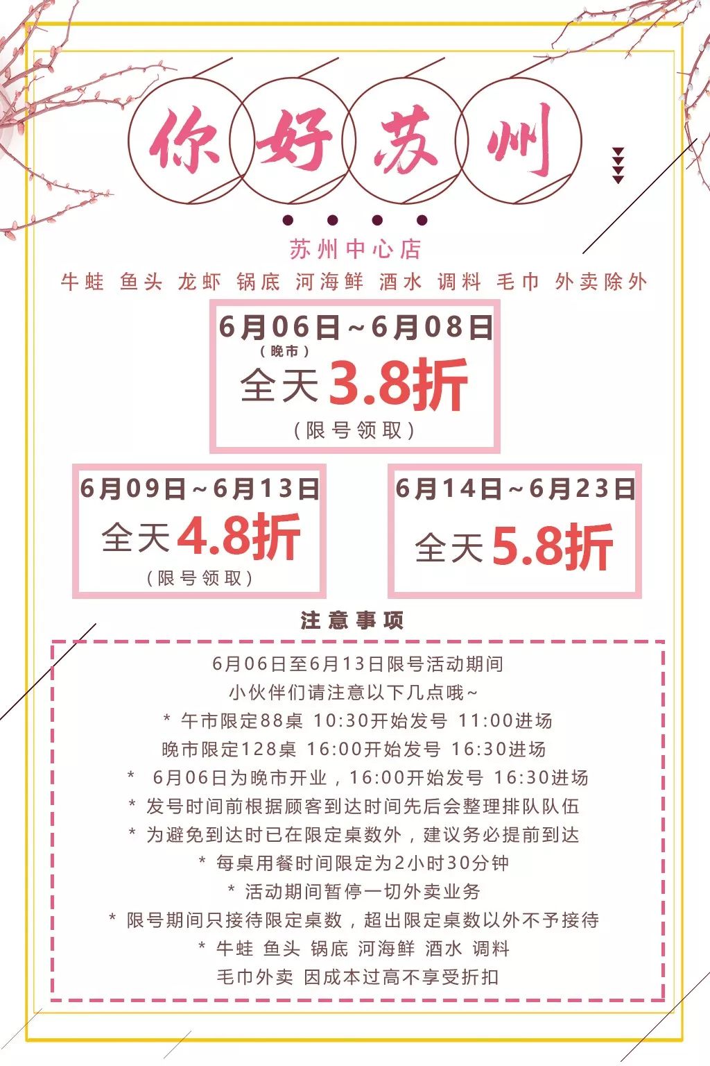 3.8折!!!排队神话《哥老官》6月6日正式亮相苏州中心,我要排在第一位