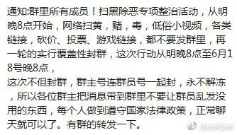 微信群涉嫌赌博群主会封号吗,微信群赌博举报群主会抓起来吗