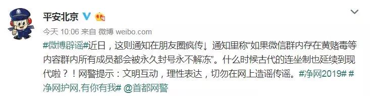 微信群涉嫌赌博群主会封号吗,微信群赌博举报群主会抓起来吗