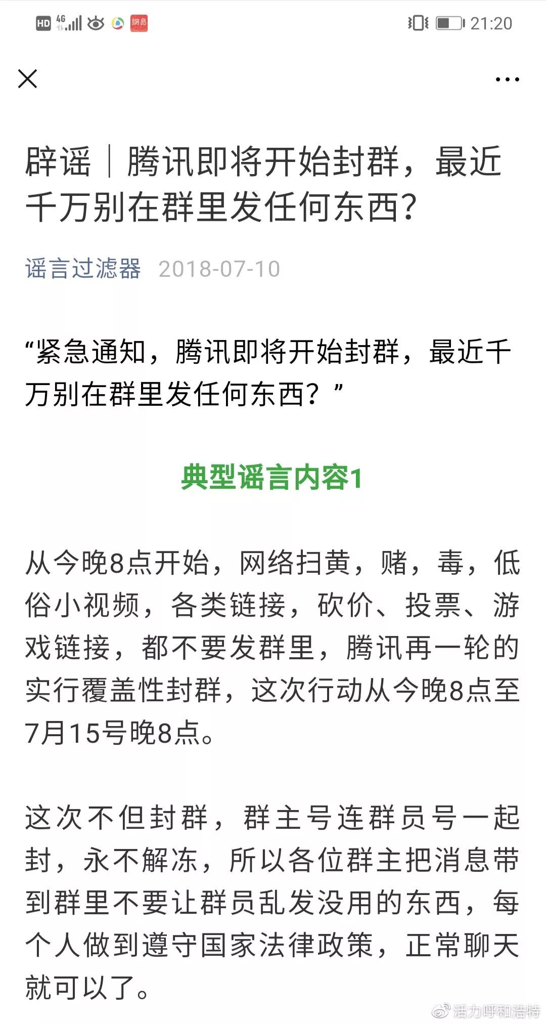 微信群涉嫌赌博群主会封号吗,微信群赌博举报群主会抓起来吗