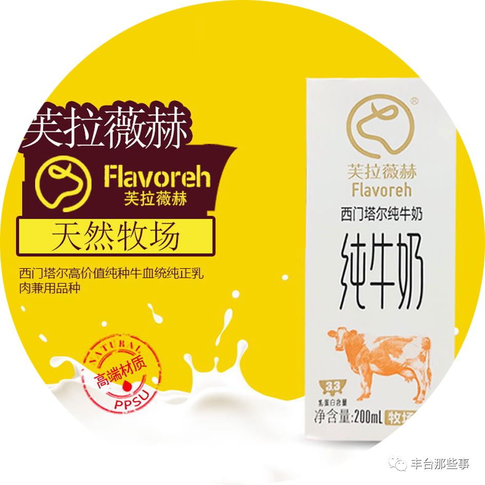 OMG!拿下万千家庭,一口就上瘾~~仅有1/1000的人才能喝到的“奶中贵族”,竟然是它