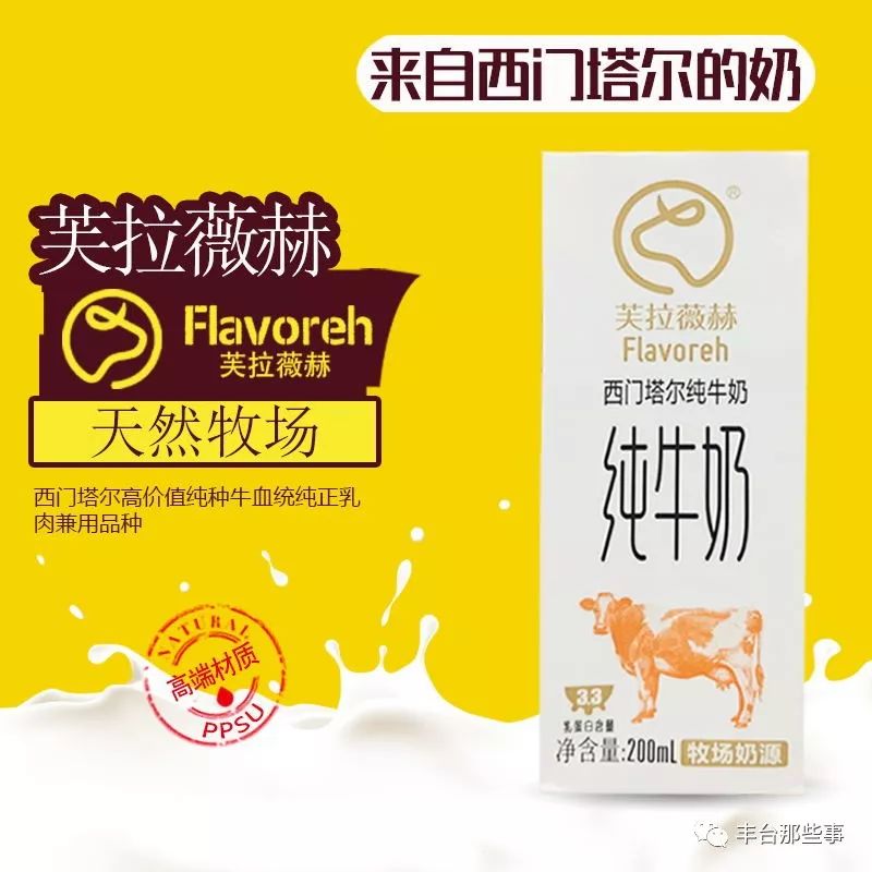 OMG!拿下万千家庭,一口就上瘾~~仅有1/1000的人才能喝到的“奶中贵族”,竟然是它